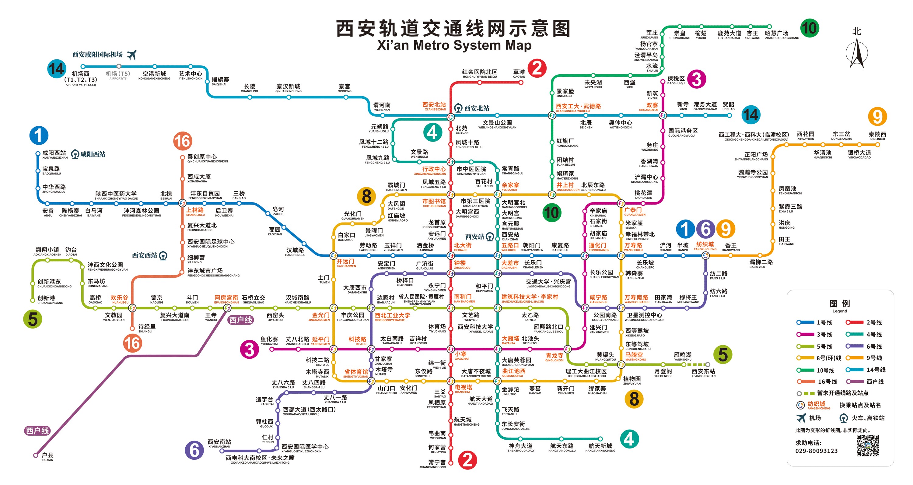 2025年西安地铁图